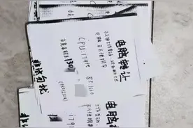 高配电脑低价卖？其实是诈骗团伙改了参数图片