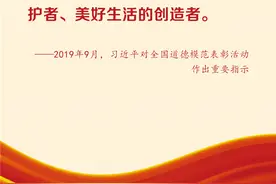 凝聚民族复兴的精神伟力 习近平为他们“点赞”图片