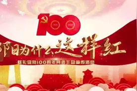 邵阳为什么这样红 | 追忆峥嵘岁月，传承革命精神！奋力谱写邵阳县发展新篇章图片