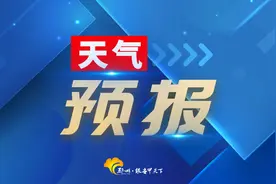 邳州这周雨水频繁！强冷空气正在路上图片