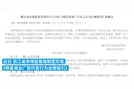 热搜第一！明星“代言翻车”鲜被罚？网友：影响越大，责任越大……图片