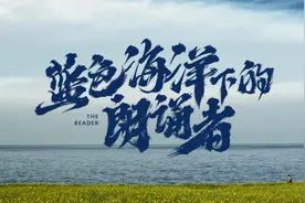 蓝色海洋下的朗诵者图片