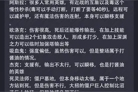 「王国保卫战4-攻略」英雄与塔的强度选择+难点关卡攻略图片