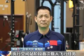 神舟十二号航天员乘组三名航天员返回后恢复良好 首次亮相表示感谢、表达祝福图片
