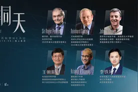腾讯WE大会：两位诺奖得主领衔揭秘新突破，视频号首次VR直播图片