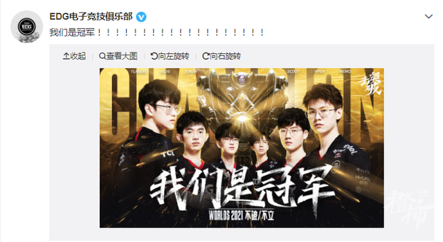 刷屏的EDG是一群什么人？做了什么事让年轻人那么激动