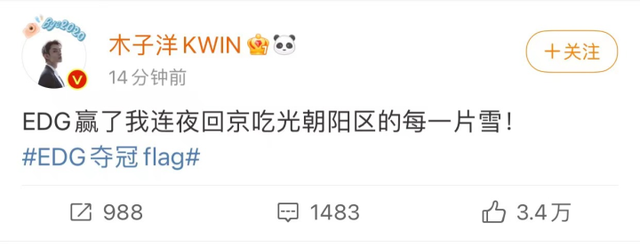 刷屏的EDG是一群什么人？做了什么事让年轻人那么激动