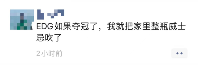 刷屏的EDG是一群什么人？做了什么事让年轻人那么激动