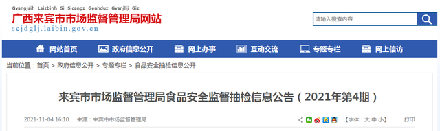 广西来宾市市场监督管理局抽检48批次保健食品合格率100%
