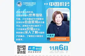 中国机会｜UPS：不断加大对中小企业跨境电商服务投入图片