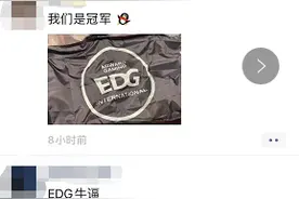 为什么EDG夺冠刷屏朋友圈？年轻人在激动些啥？图片