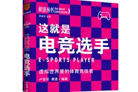 EDG夺冠狂欢背后：成为一名职业电竞选手到底有多难？图片
