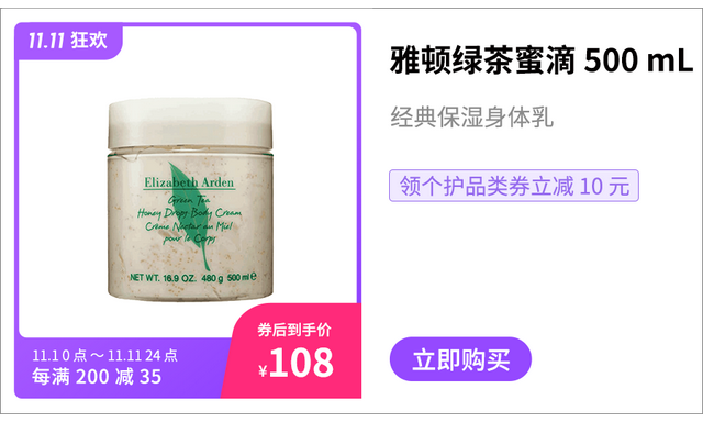 凡士林哪款身体乳去鸡皮好
