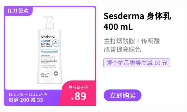 涂身体乳可以去鸡皮疙瘩吗 涂身体乳可以去鸡皮疙瘩吗