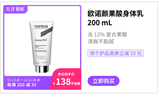 涂身体乳可以去鸡皮疙瘩吗 涂身体乳可以去鸡皮疙瘩吗