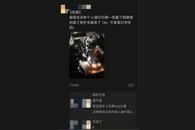 上海战队EDGS11夺冠，校园殴打、网络谩骂，提醒年轻人别被网游冲昏头脑图片