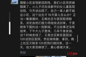 爱心接力！他们把出生19天的新生儿平安接回管控小区图片