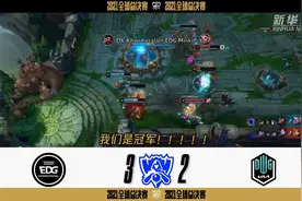 热闻丨写在EDG夺冠后：愿你所有的坚持，终能如愿以偿图片