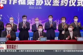 第四届进博会：为新能源汽车提供创新保险  太保等三方签合作协议