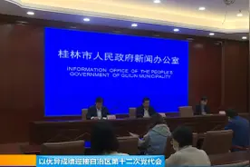 李楚到荔浦平乐雁山调研四季度经济运行情况视频封面
