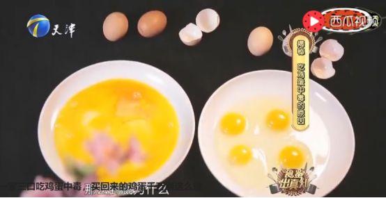 鸡蛋这样放冰箱，秒变毒蛋！10 个鸡蛋小知识一次说清，第一条就很有用