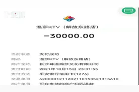 KTV充值39万会员卡被停用？多方介入调查发现真相并不简单……图片