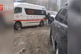 天津一救护车雪地打滑，热心市民组团推车，网友：中国力量图片
