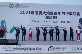 视频丨动感十足！粤港澳大湾区青年自行车联赛肇庆站开赛图片