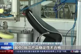 抽查15个批次不合格！这些办公椅暗藏安全隐患图片