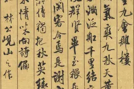 蜀素帖（卷）图片