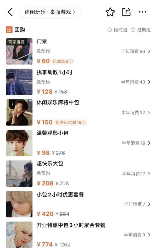 30分钟190元，日租男/女友，是现实版“爱情买卖”还是情色版“危险关系”？