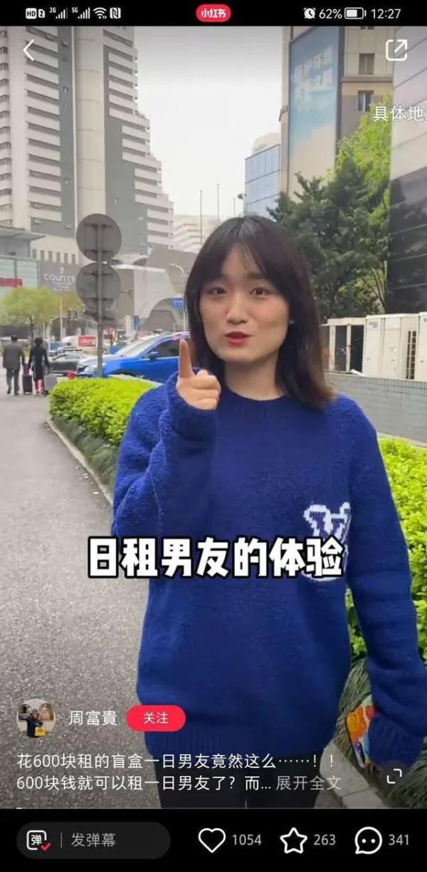 30分钟190元，日租男/女友，是现实版“爱情买卖”还是情色版“危险关系”？