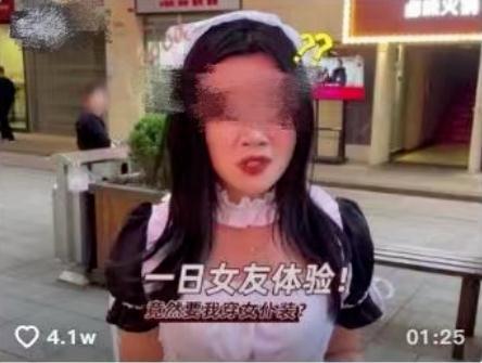 30分钟190元，日租男/女友，是现实版“爱情买卖”还是情色版“危险关系”？