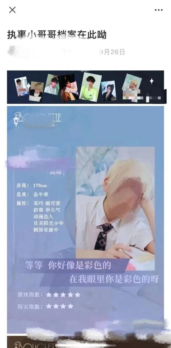 30分钟190元，日租男/女友，是现实版“爱情买卖”还是情色版“危险关系”？