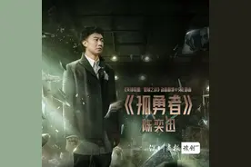 陈奕迅献唱英雄联盟首部动画剧主题曲上线，歌颂无名英雄图片