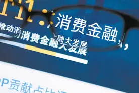 24%利率红线压顶，严管培训贷、医美贷！消费金融转型，还来得及？图片