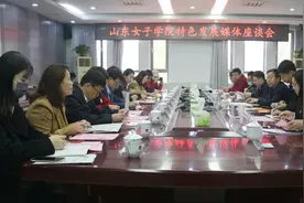 山东女子学院入选山东第二批应用型本科高校建设支持名单：着力建设高水平应用型女子大学图片