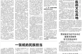 大数据赋能惠民生促善治图片