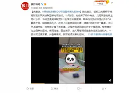 太激动！男生熬夜看EDG夺冠 醒来睾丸扭转图片