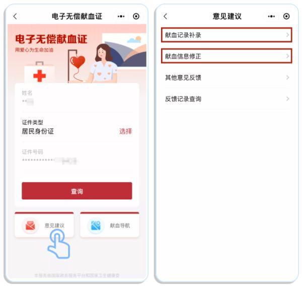 怎么在网上查询献血记录（献血记录查不到别担心）