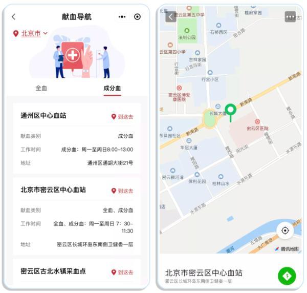 献血记录查不到？别担心，电子献血证的新功能来了