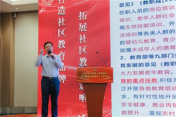 砥砺创新 担当作为——老年开放教育高质量发展的广州探索