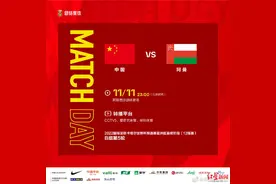 生死战前，国足外籍技术总监：中国队有能力战胜困难图片