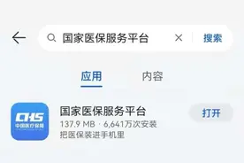 医保电子凭证来了，孩子不带医保卡就能就诊！手把手教你如何申领图片