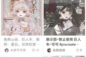 评论丨精准套路“二次元”青少年，“设圈”“娃圈”不该是法外之地图片