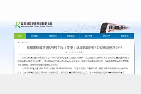 昆明地铁5号线15个站名有变动！开通后全天运营18小时图片