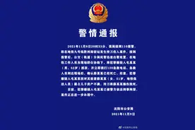 沈阳市公安局：地铁九号线胜利南街站持刀伤人案嫌疑人已被抓获图片