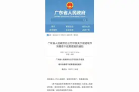 广东：逐步放宽广州、深圳汽车上牌指标限制，大力推广节能车新能源车图片