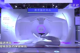 CEO系列访谈|瓦里安医疗陶克瑞：创造一个无惧癌症的世界是我们不断追求的目标视频封面