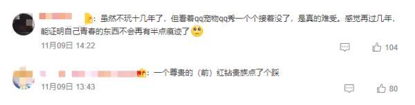 这个曾经超火的功能“下线”了？腾讯紧急回应